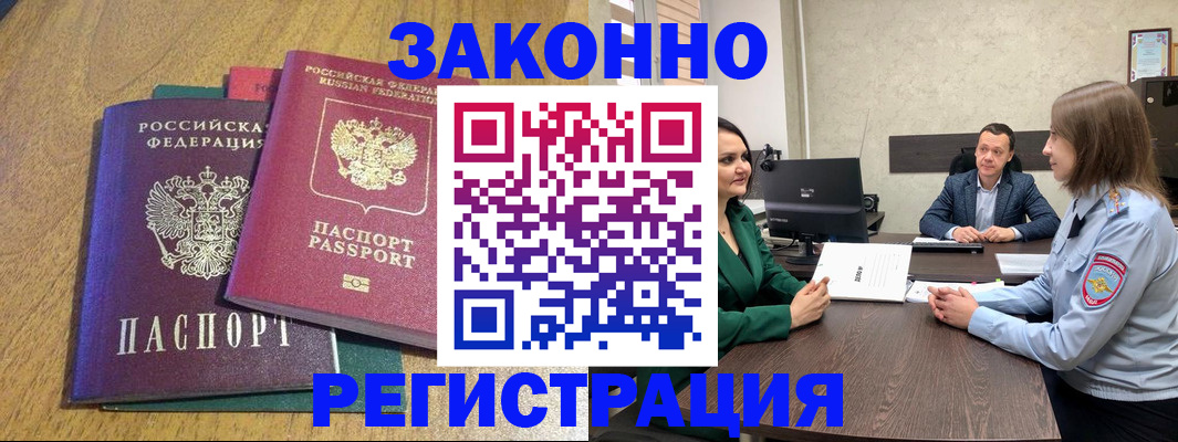 где прописаться в Тамбове