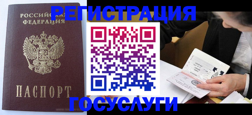 временная прописка в Тамбове