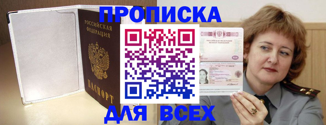 временная регистрация для всех в Тамбове