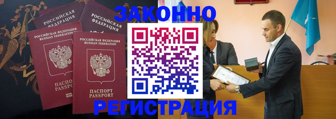 прописка штамп в Тамбове